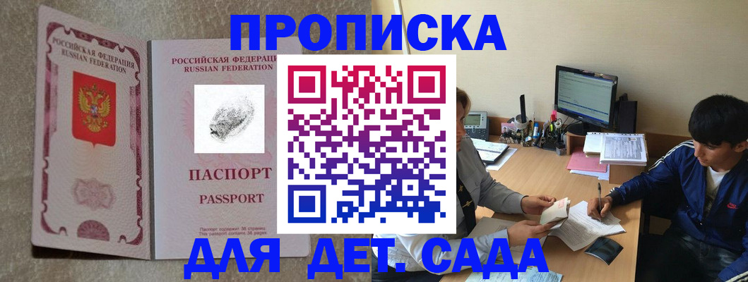 временная регистрация 2025 в Ессентуках