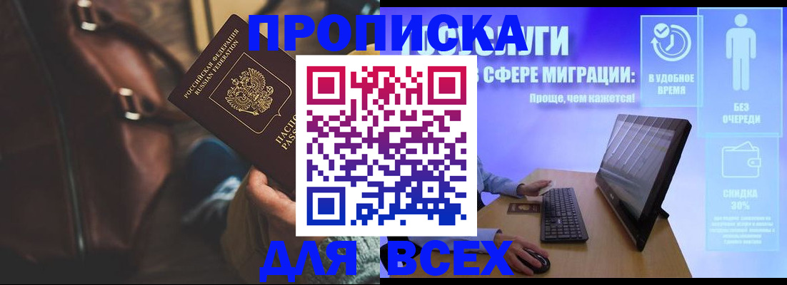 прописка в квартире в Ессентуках