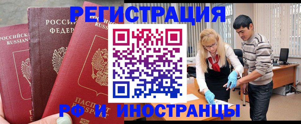 регистрация в Ессентуках