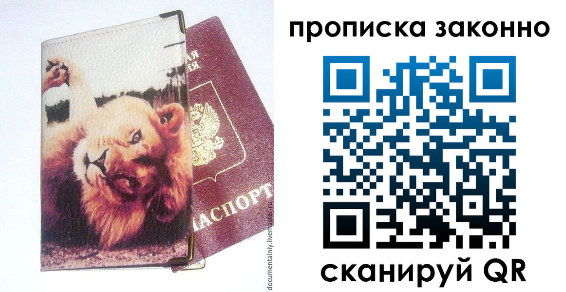 миграционный учет в Ессентуках