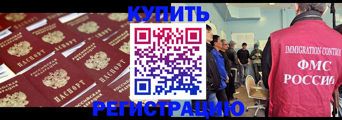 прописка в Ессентуках