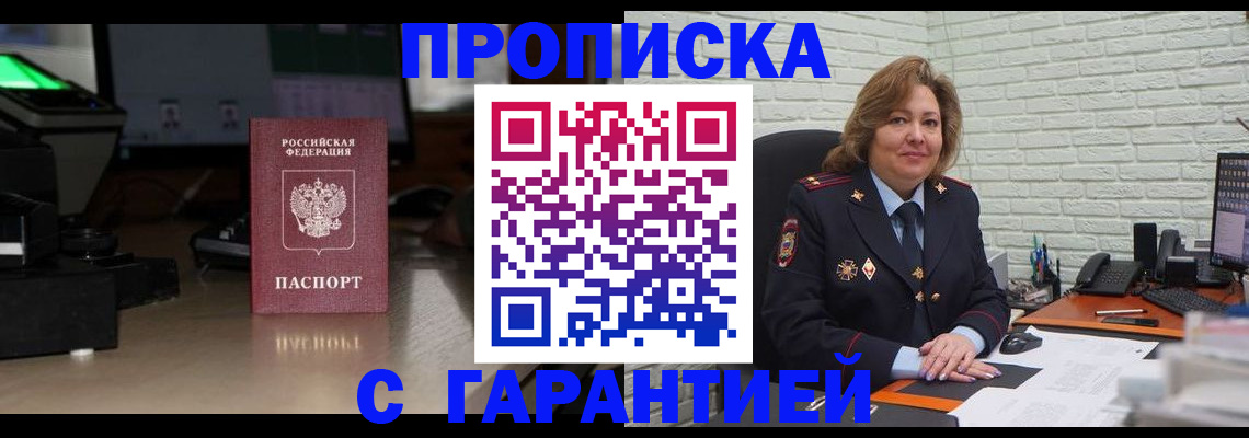 прописка поиск в Ессентуках