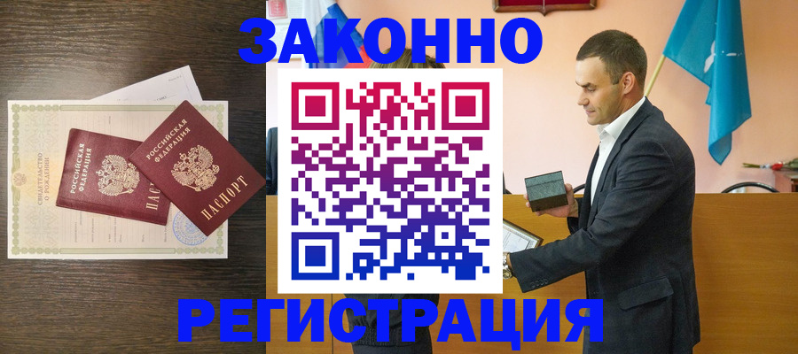 временная регистрация законно в Ессентуках