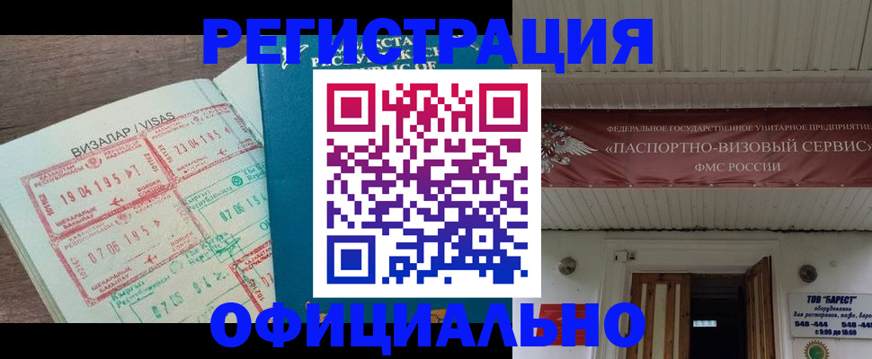 временная регистрация 2025 в Ессентуках