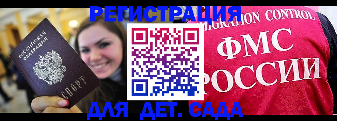 временная регистрация для школы в Ессентуках