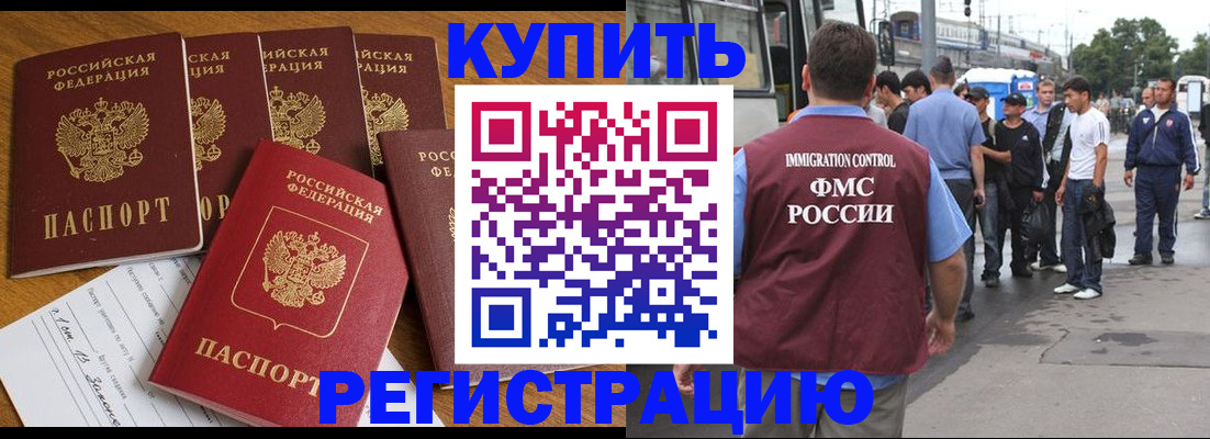 временная регистрация надежно в Ессентуках