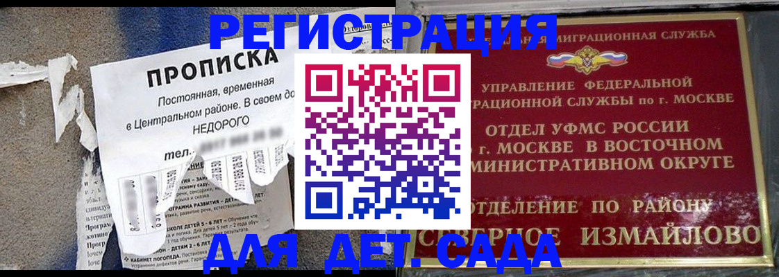 прописка регистрация в Ессентуках