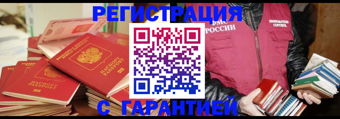 где прописаться в Ессентуках