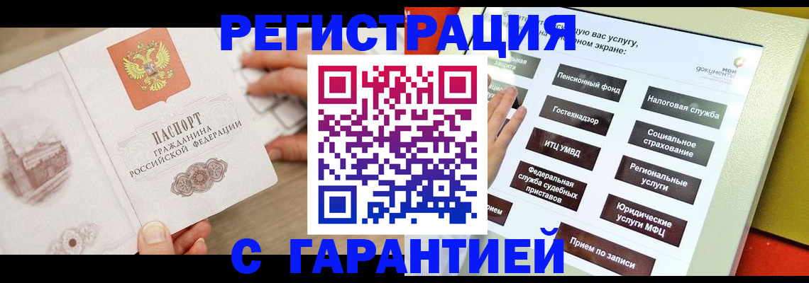временная регистрация для всех в Ессентуках